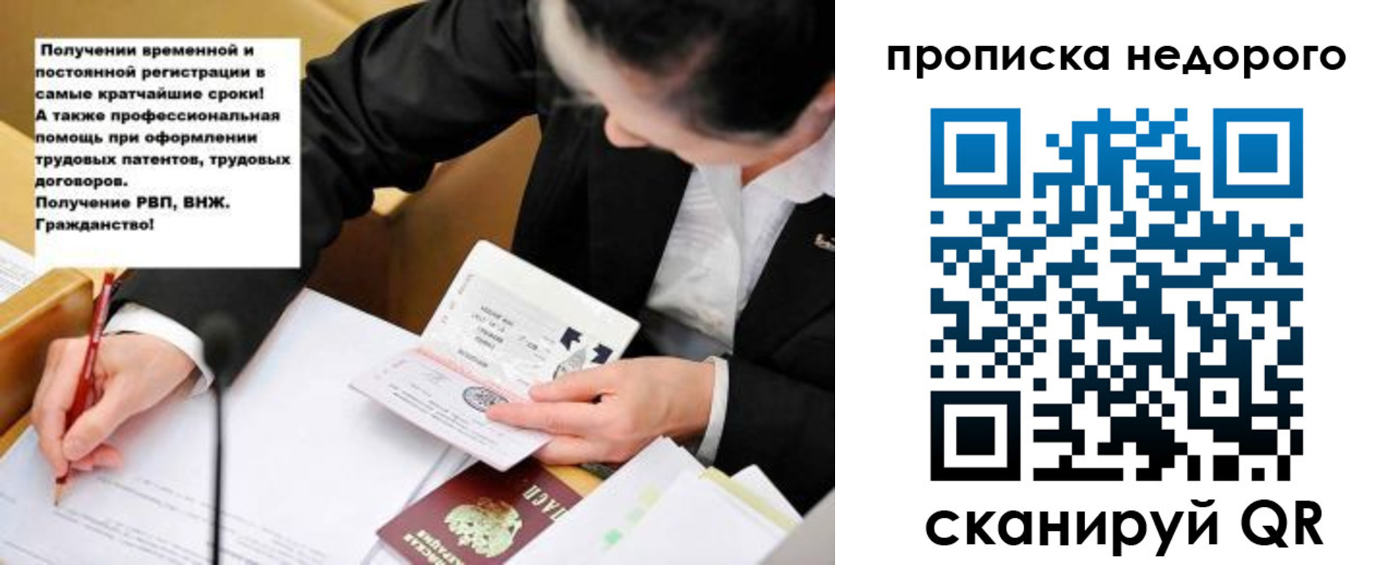 прописка для кредита в Апатитах